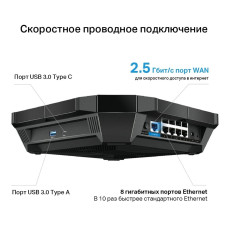 Archer AX6000 Wi-Fi 6 роутер TP-LINK Archer AX6000